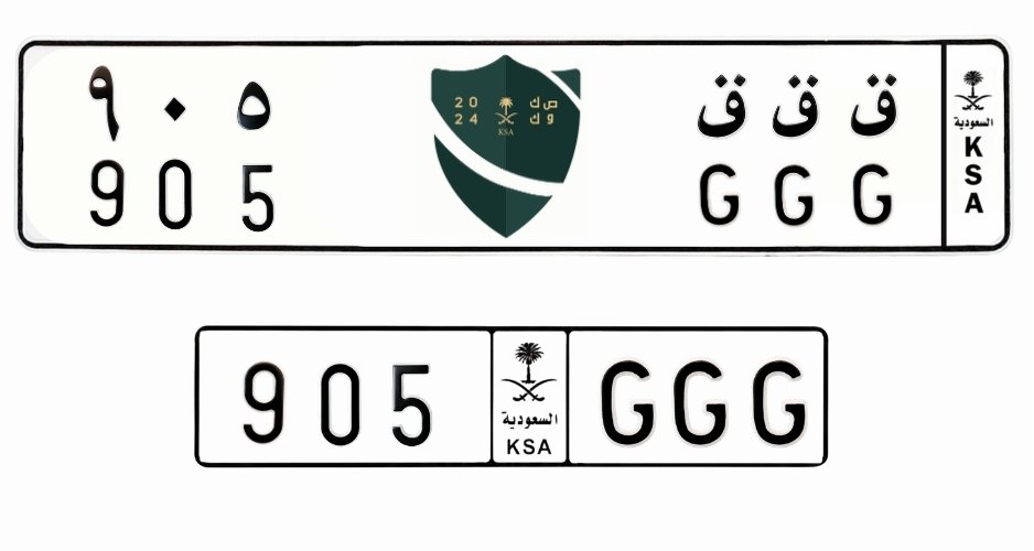 لوحة ق ق ق 905